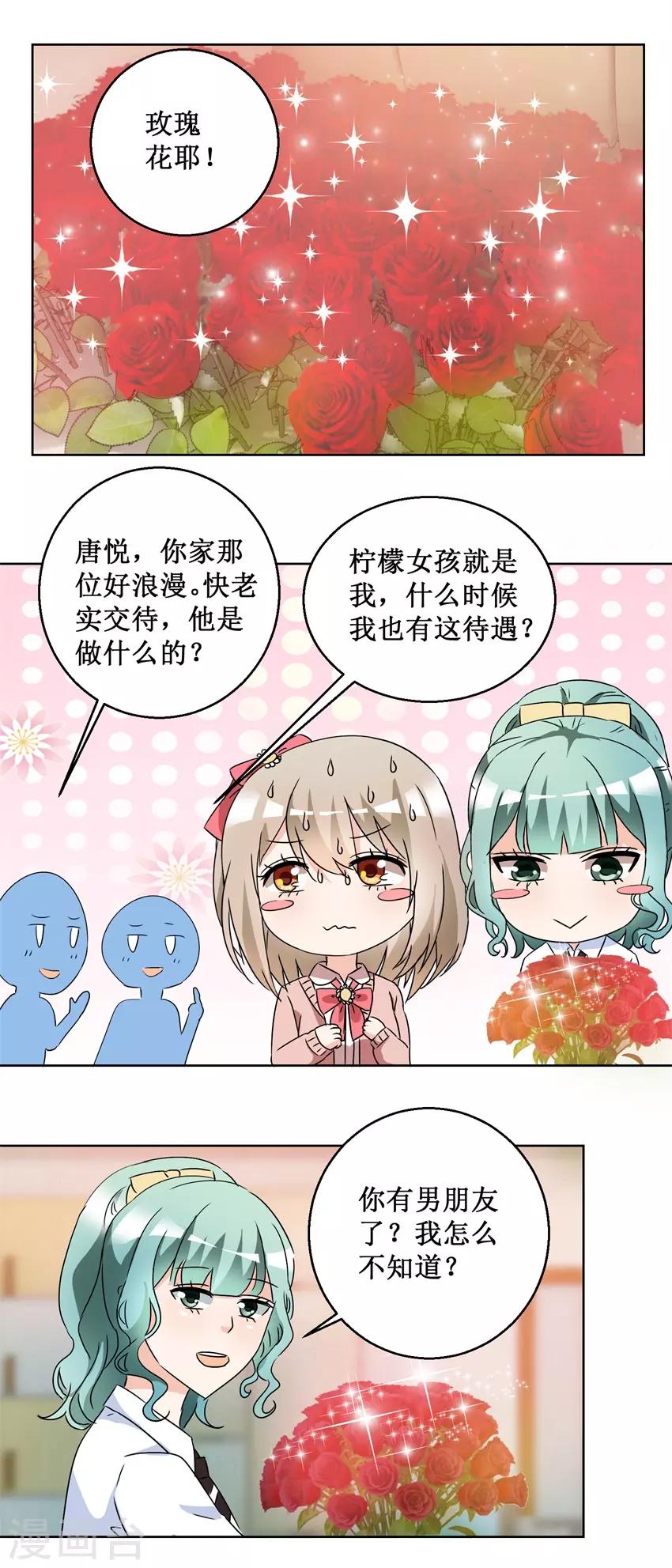 第57话 玫瑰炸弹-第57话