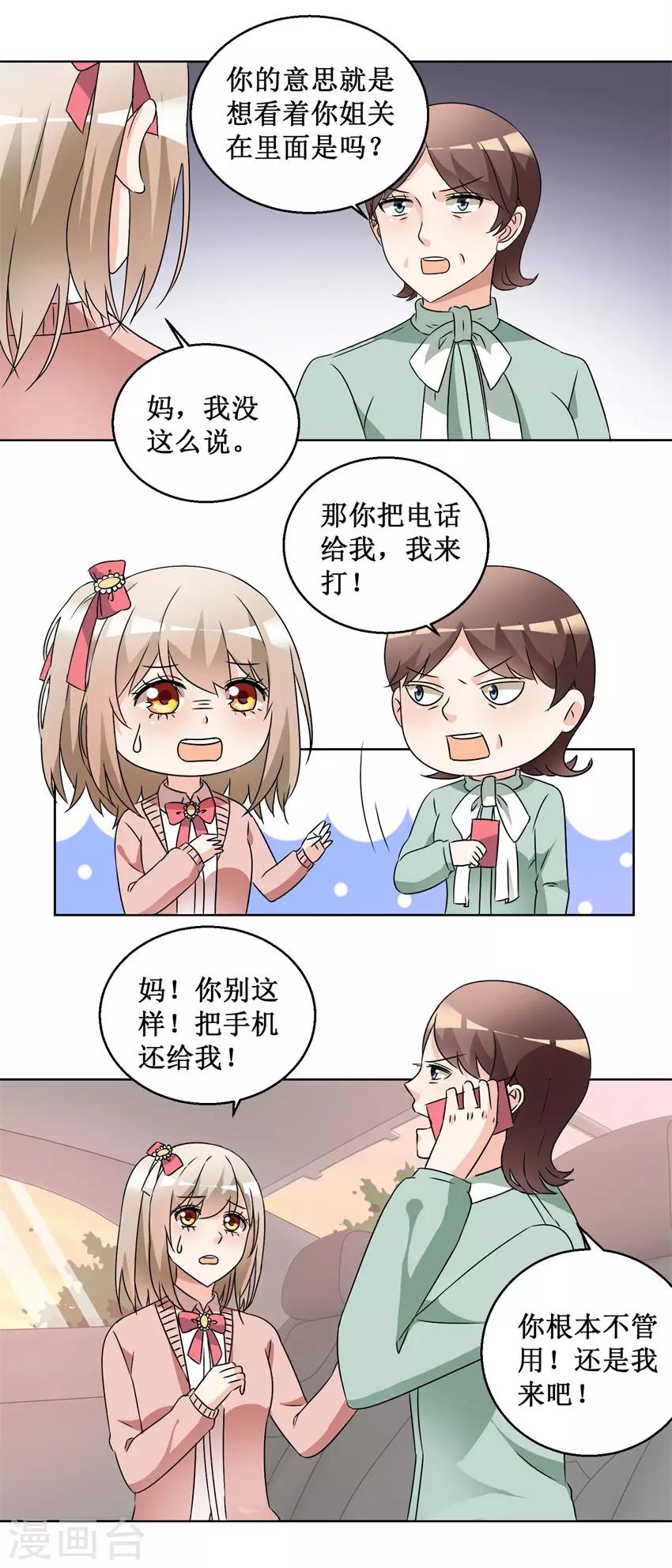 第59话 我要她-第59话