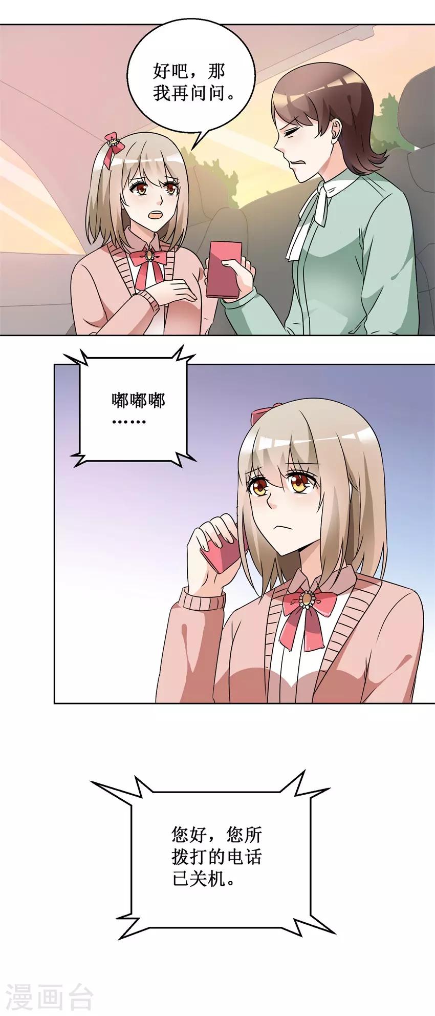 第59话 我要她-第59话