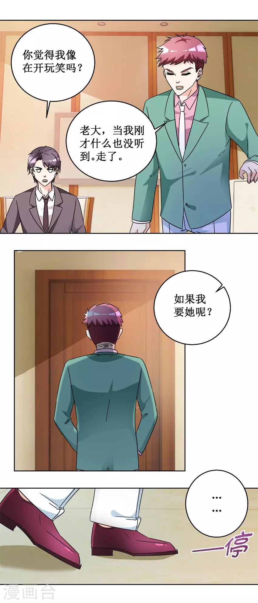 第59话 我要她-第59话