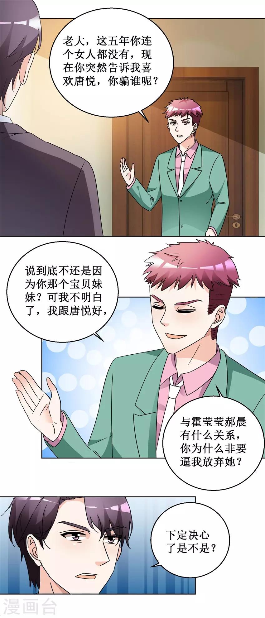 第59话 我要她-第59话