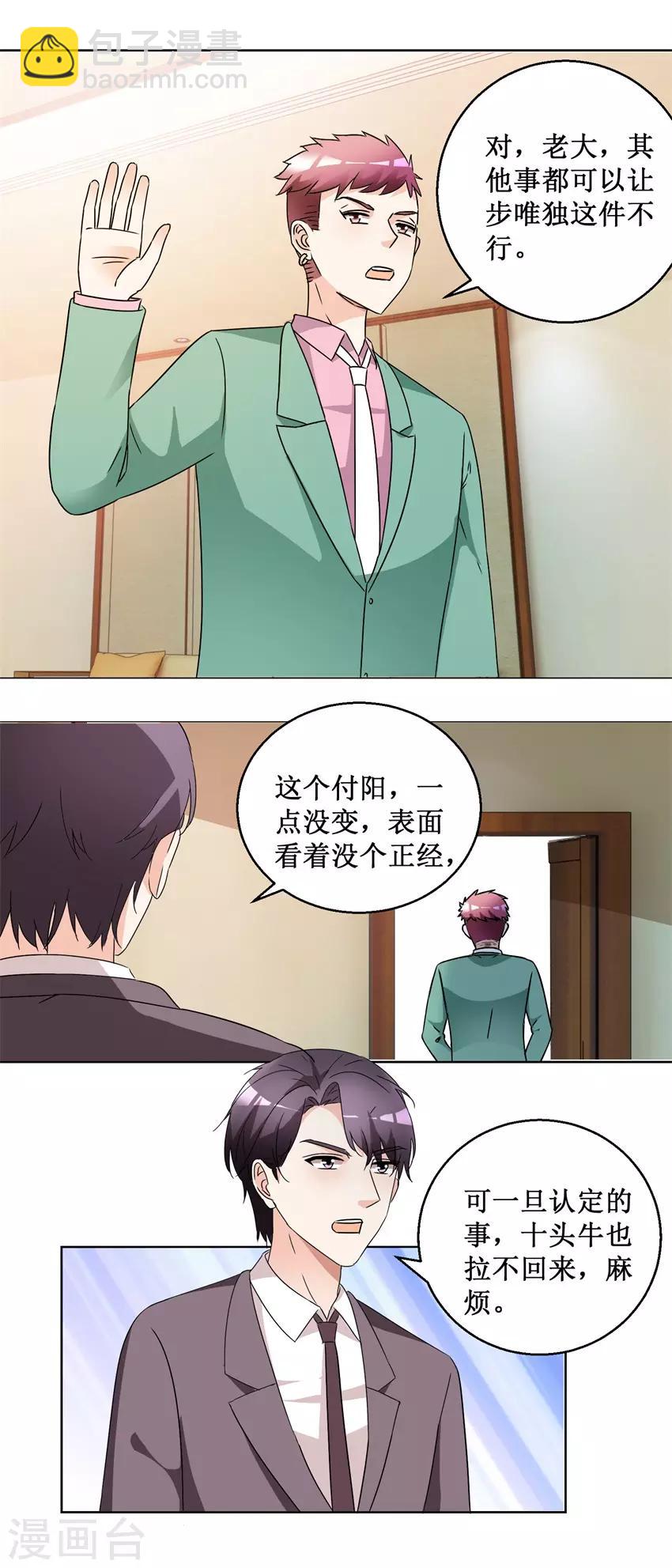 第59话 我要她-第59话