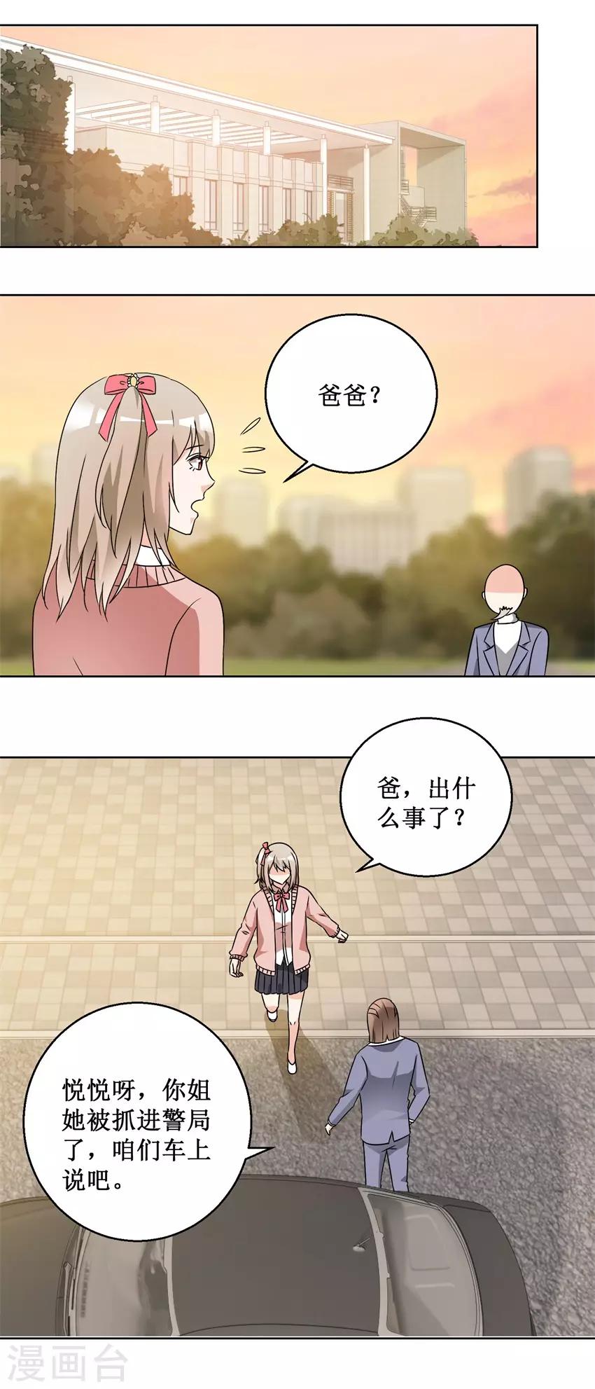 第59话 我要她-第59话