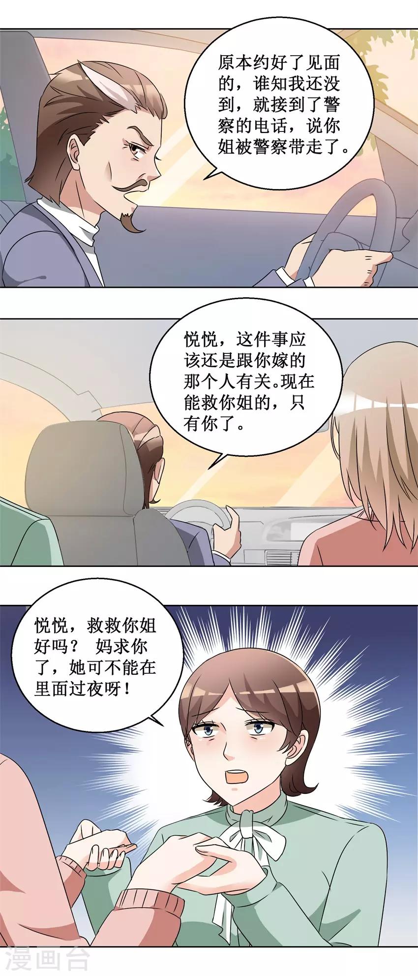 第59话 我要她-第59话