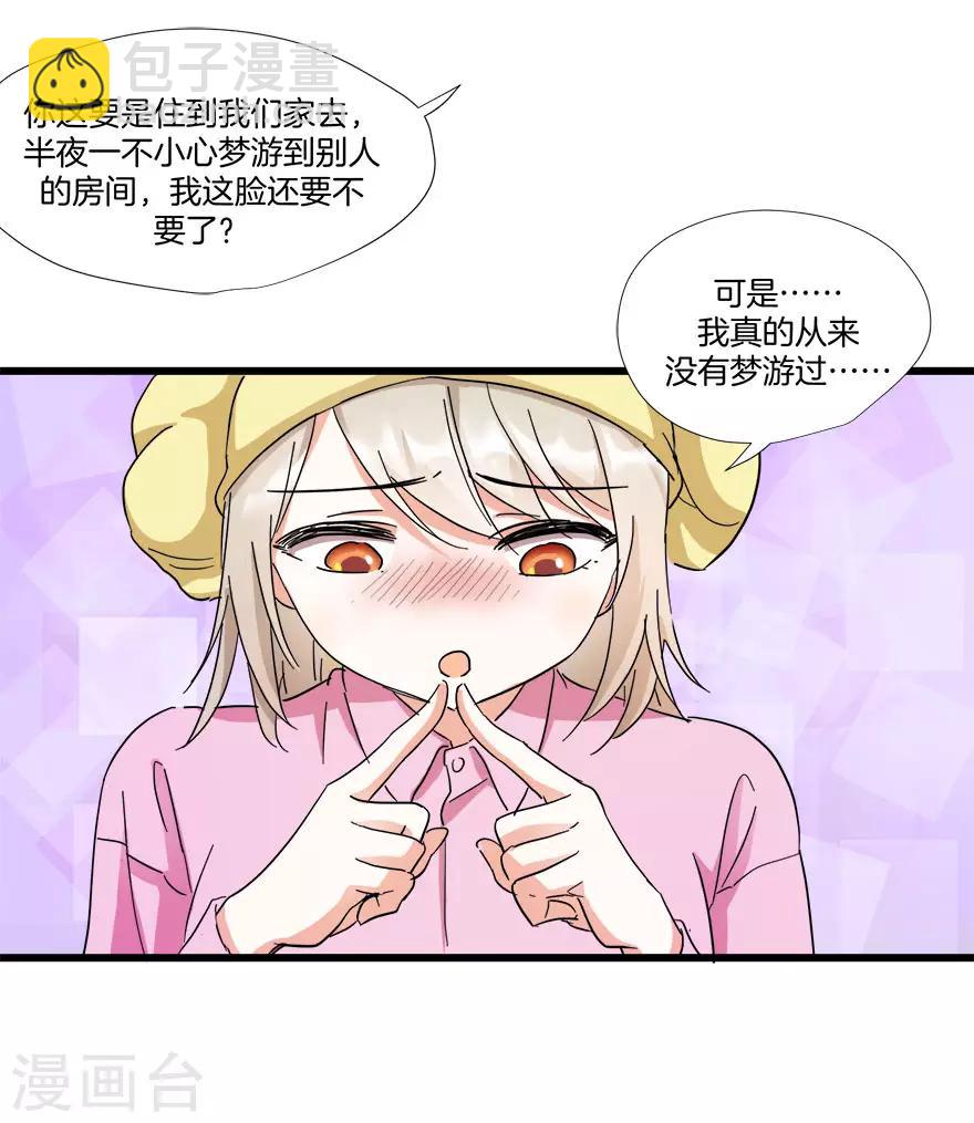 第7话 原来是梦游？-第7话