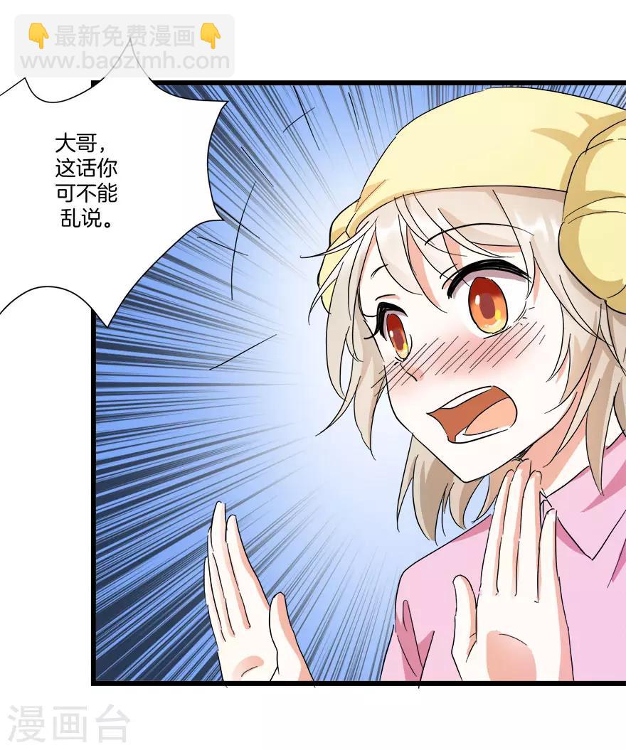 第7话 原来是梦游？-第7话