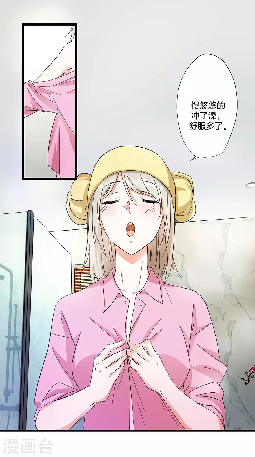 第7话 原来是梦游？-第7话