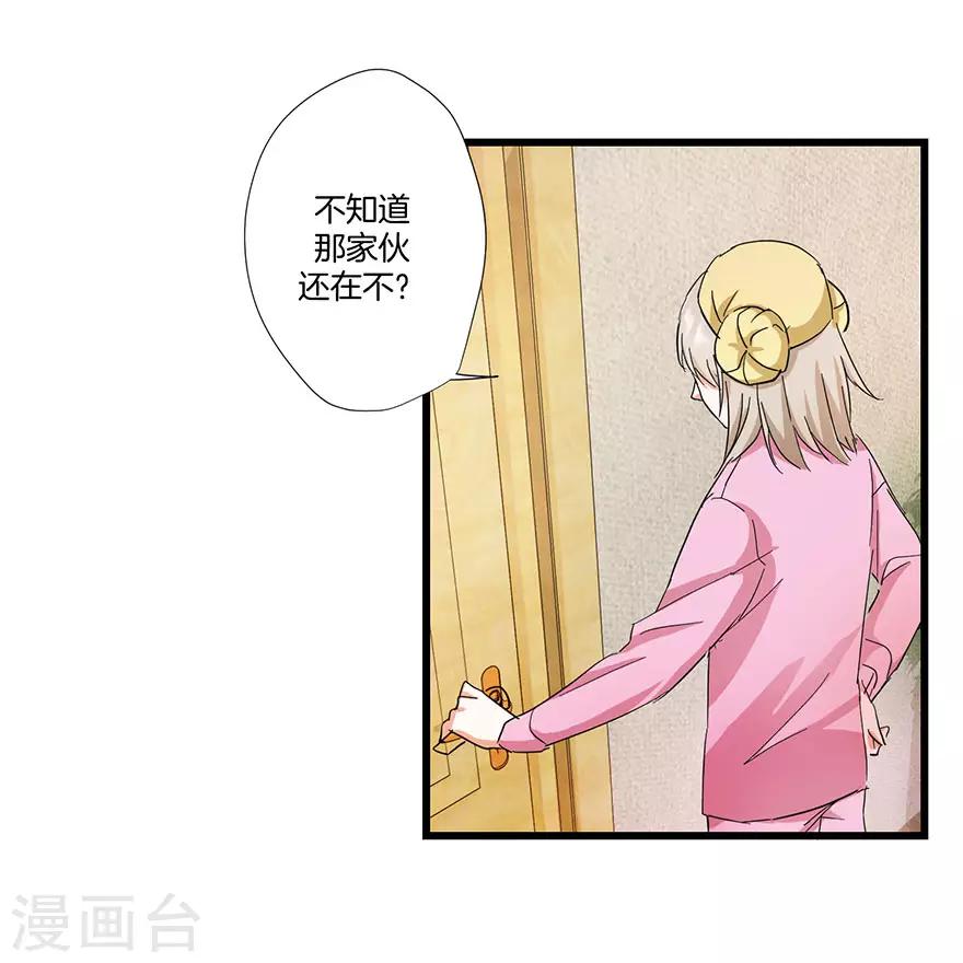 第7话 原来是梦游？-第7话