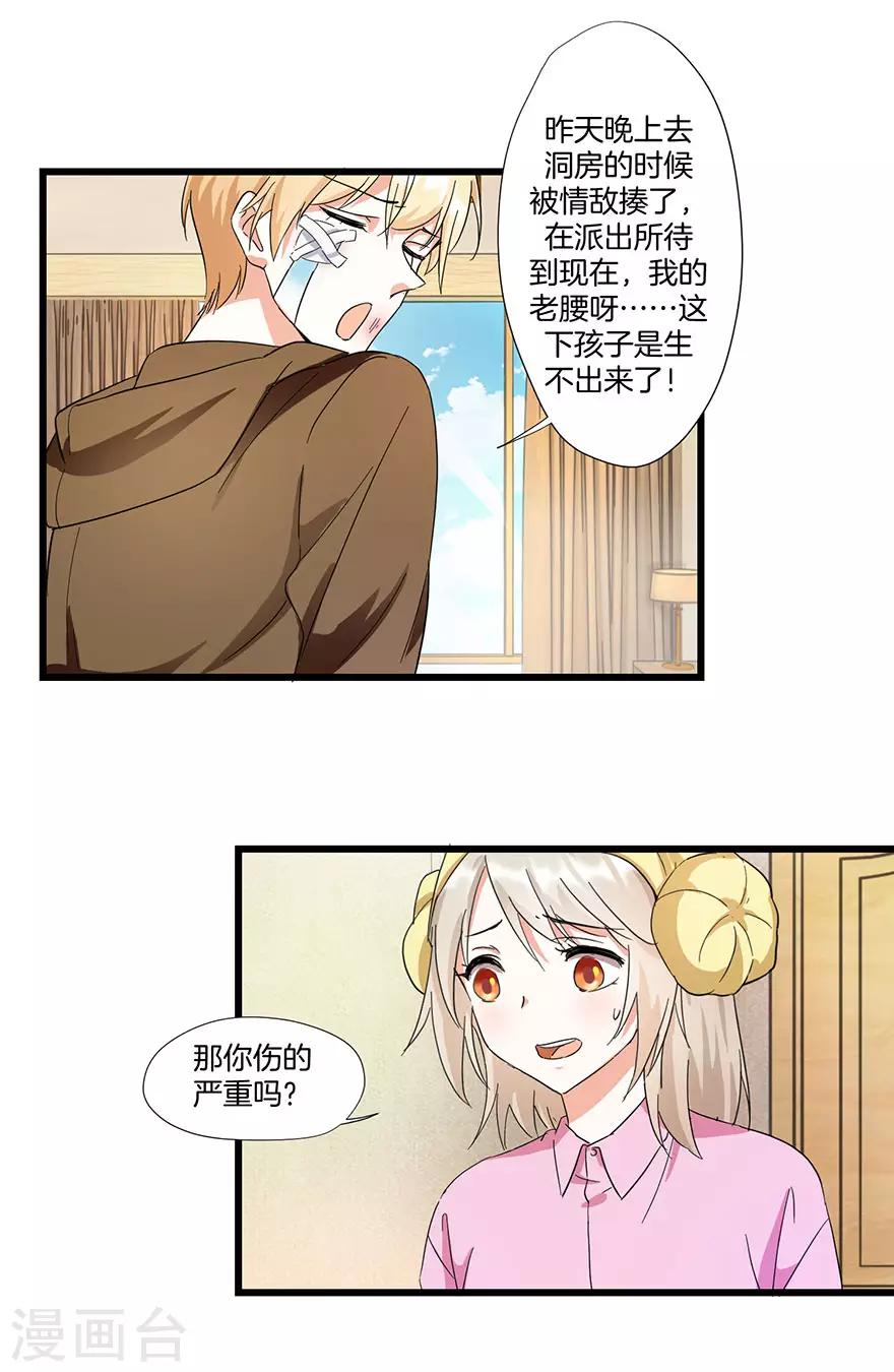 第7话 原来是梦游？-第7话