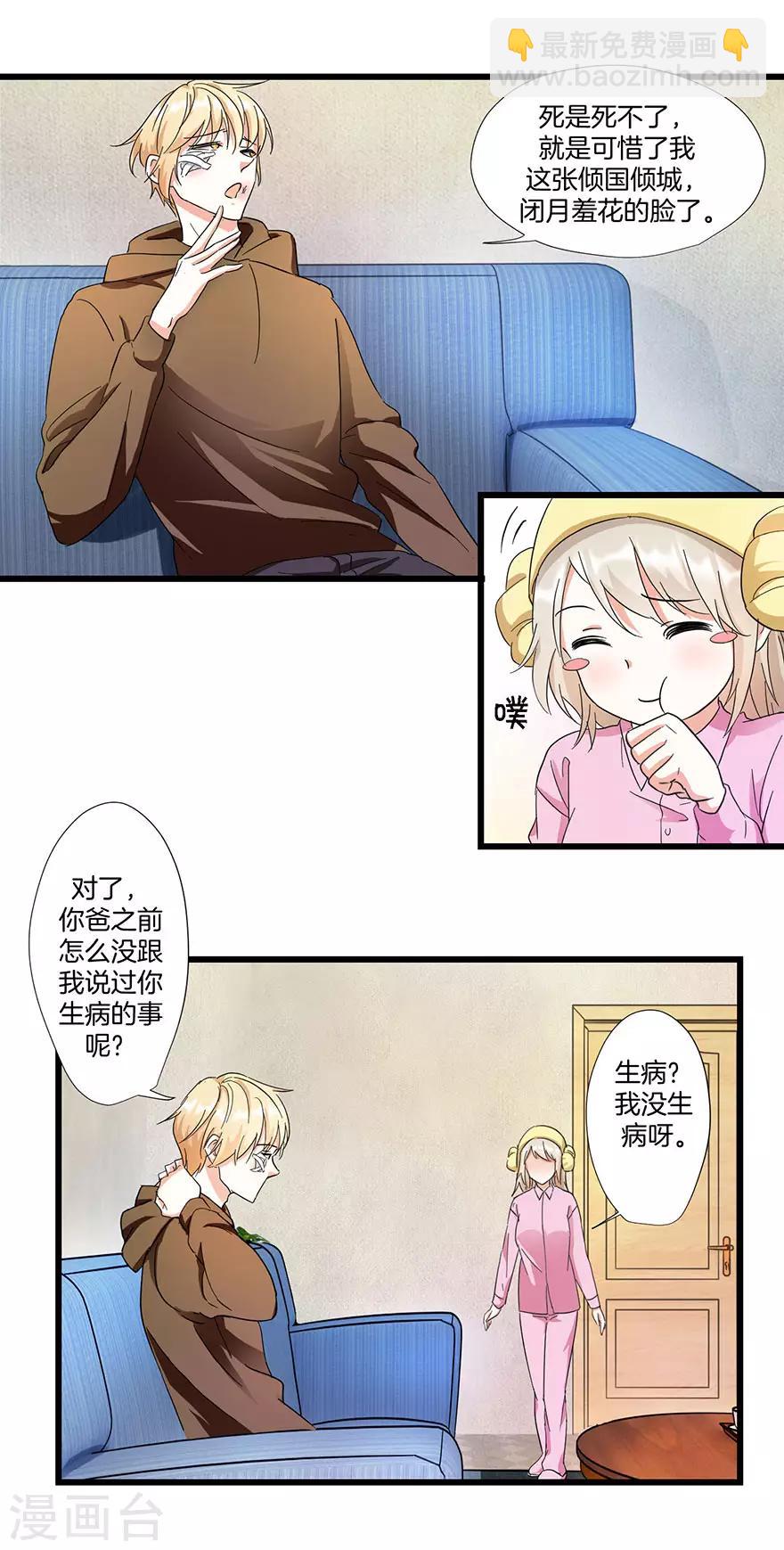 第7话 原来是梦游？-第7话