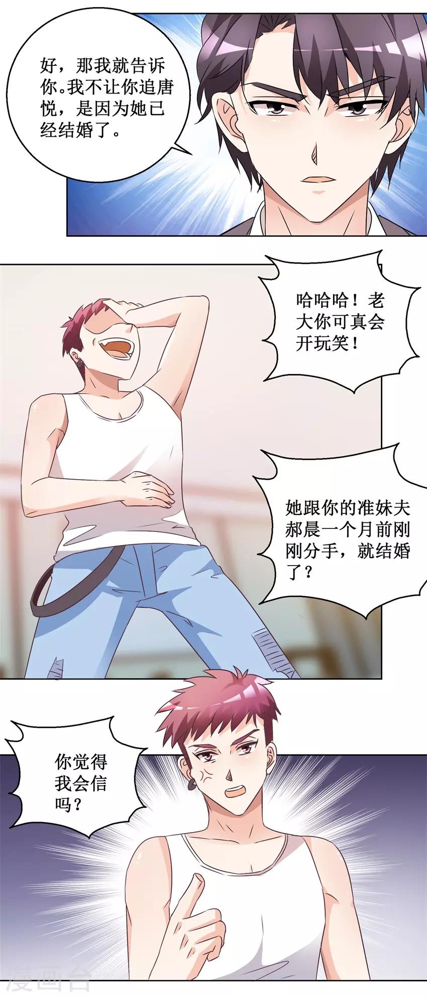 第61话 兄弟为难-第61话