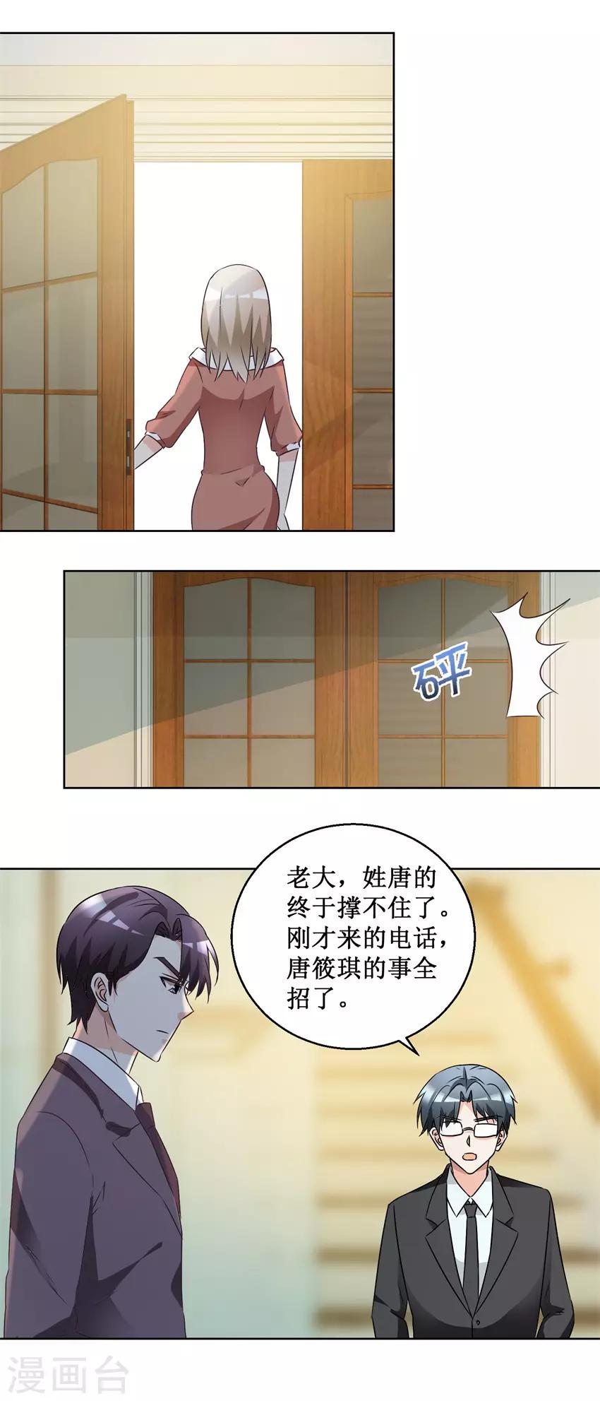 第61话 兄弟为难-第61话