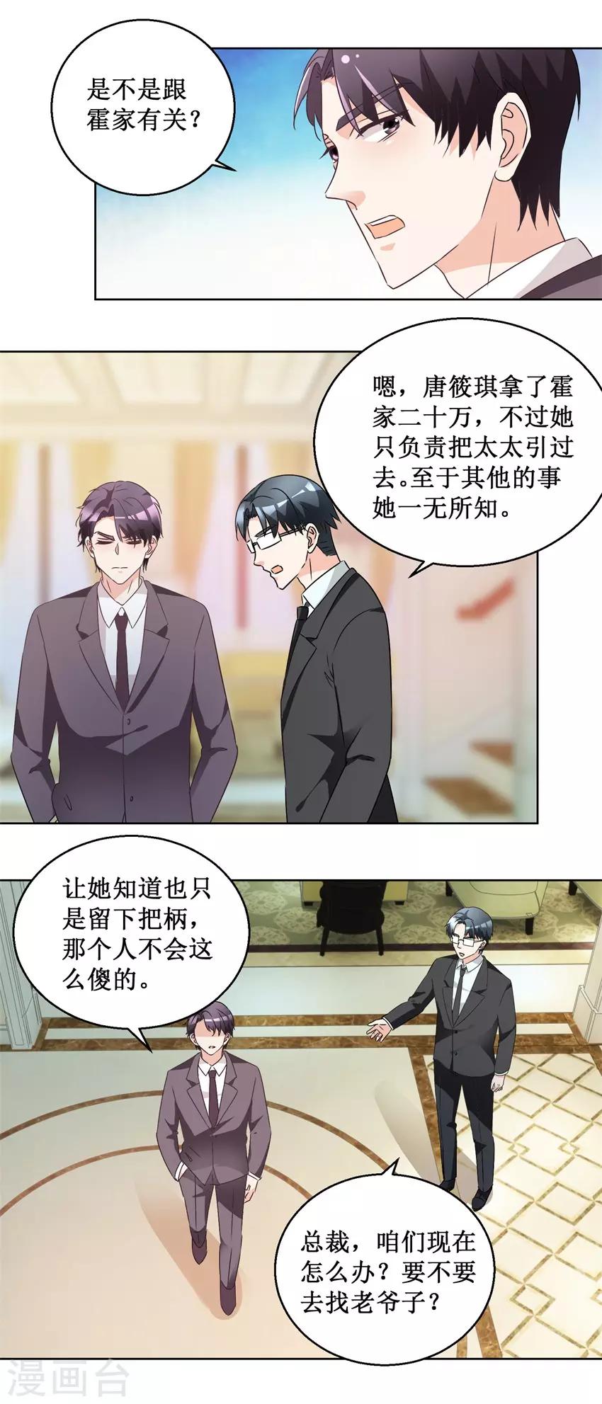 第61话 兄弟为难-第61话