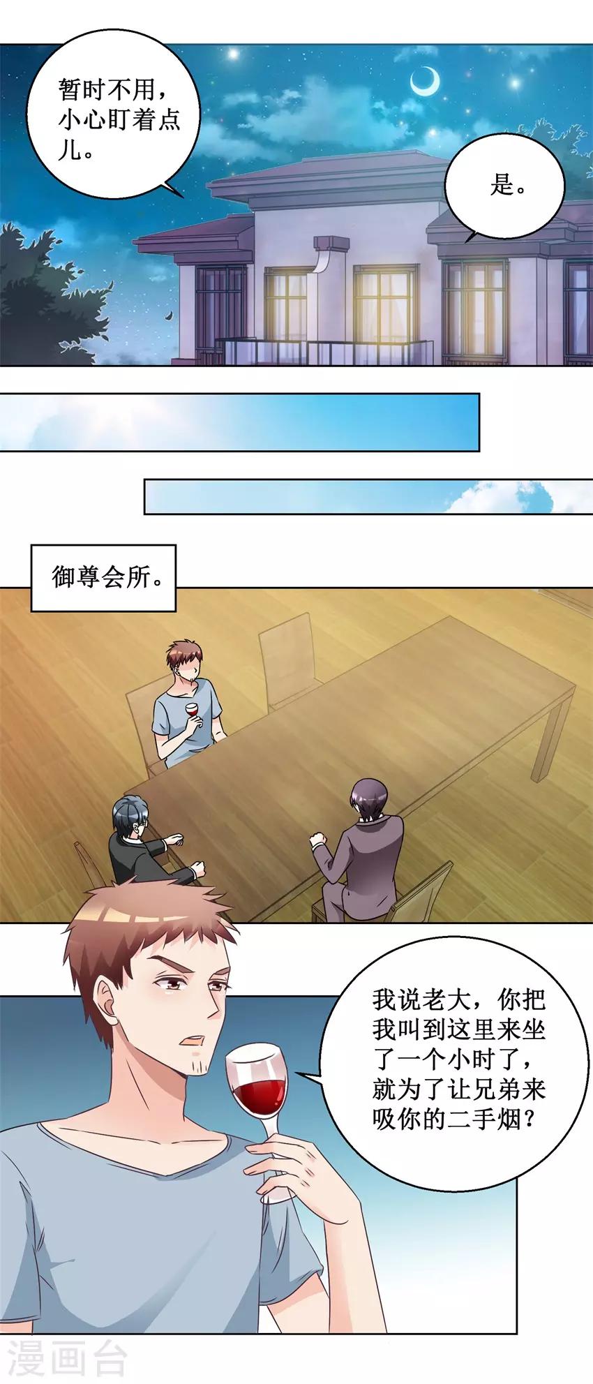 第61话 兄弟为难-第61话