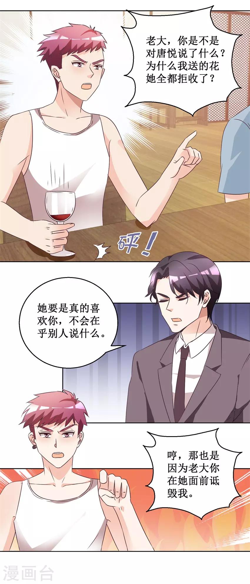 第61话 兄弟为难-第61话