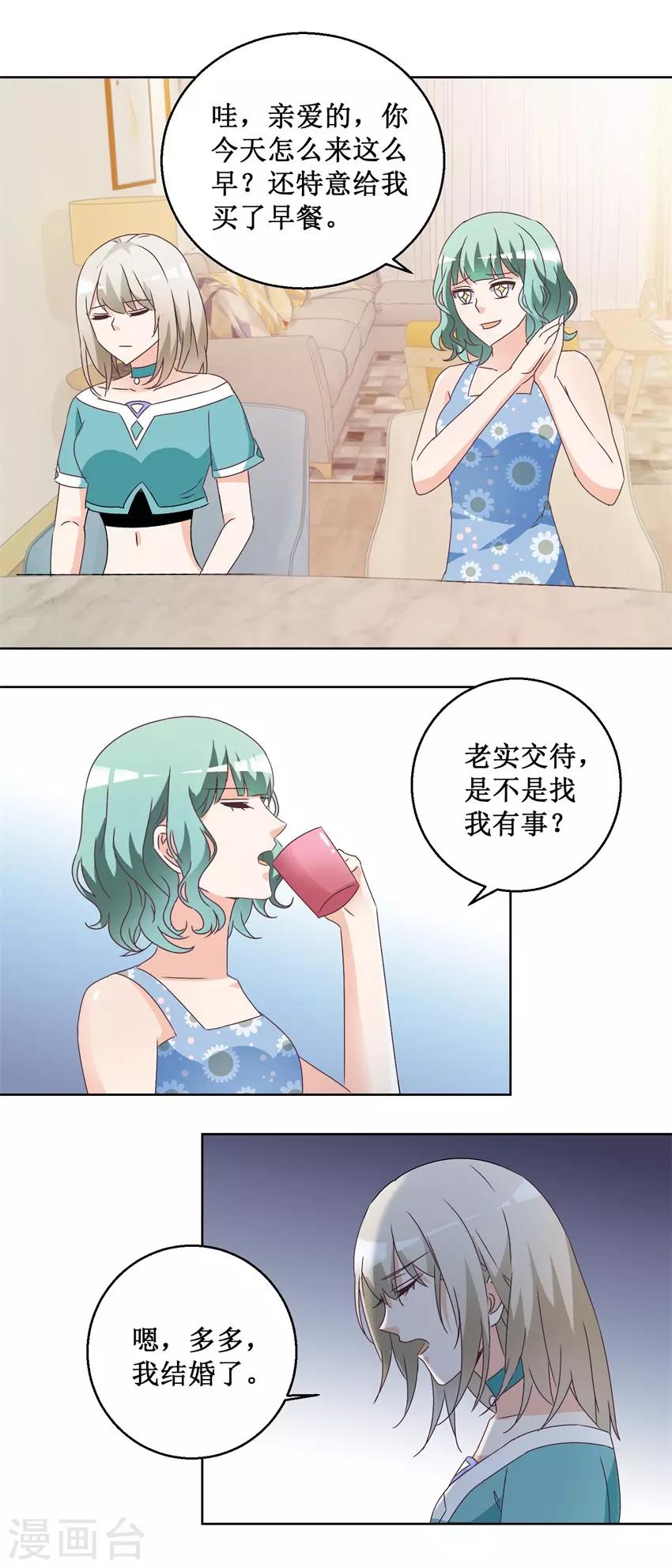 第63话 这还疼吗？-第63话