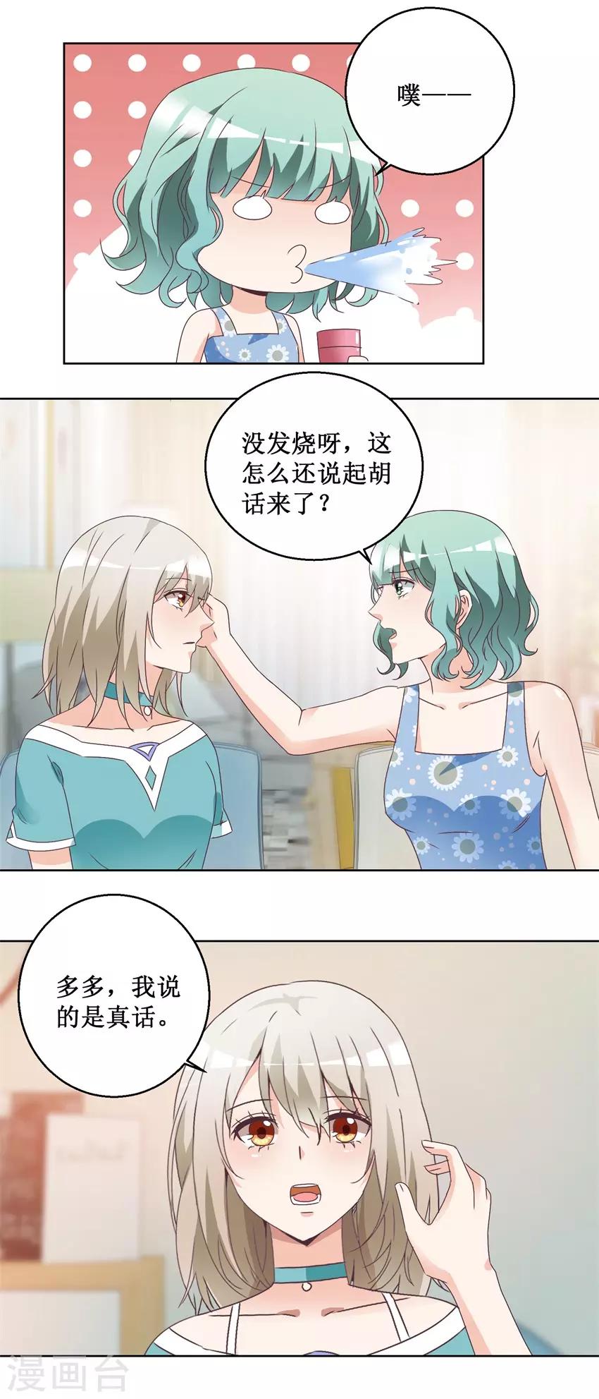 第63话 这还疼吗？-第63话