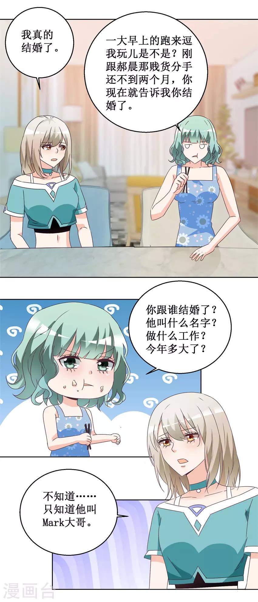 第63话 这还疼吗？-第63话