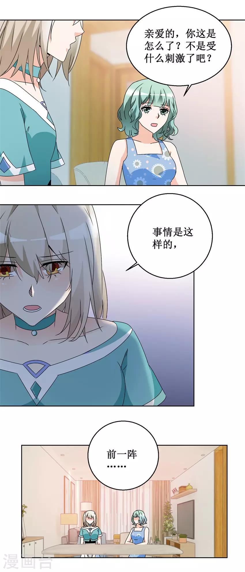 第63话 这还疼吗？-第63话