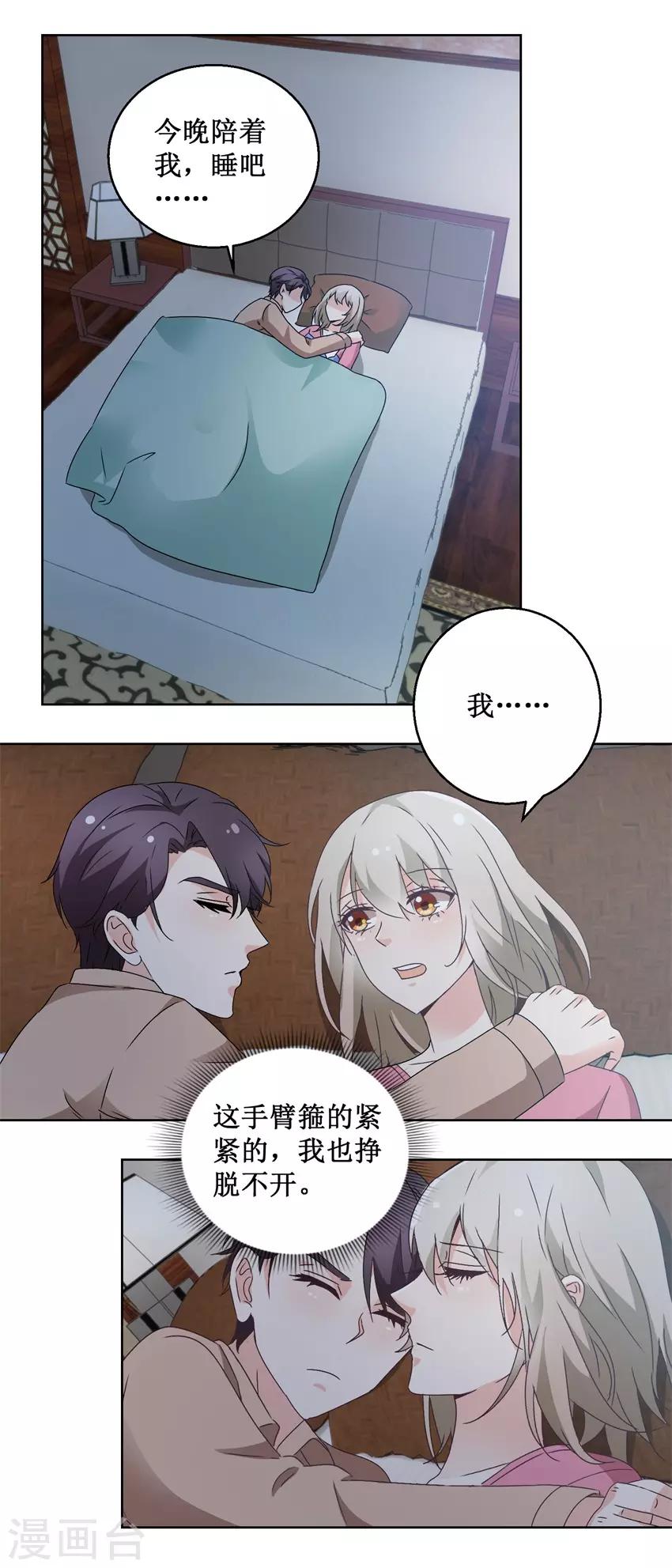 第63话 这还疼吗？-第63话