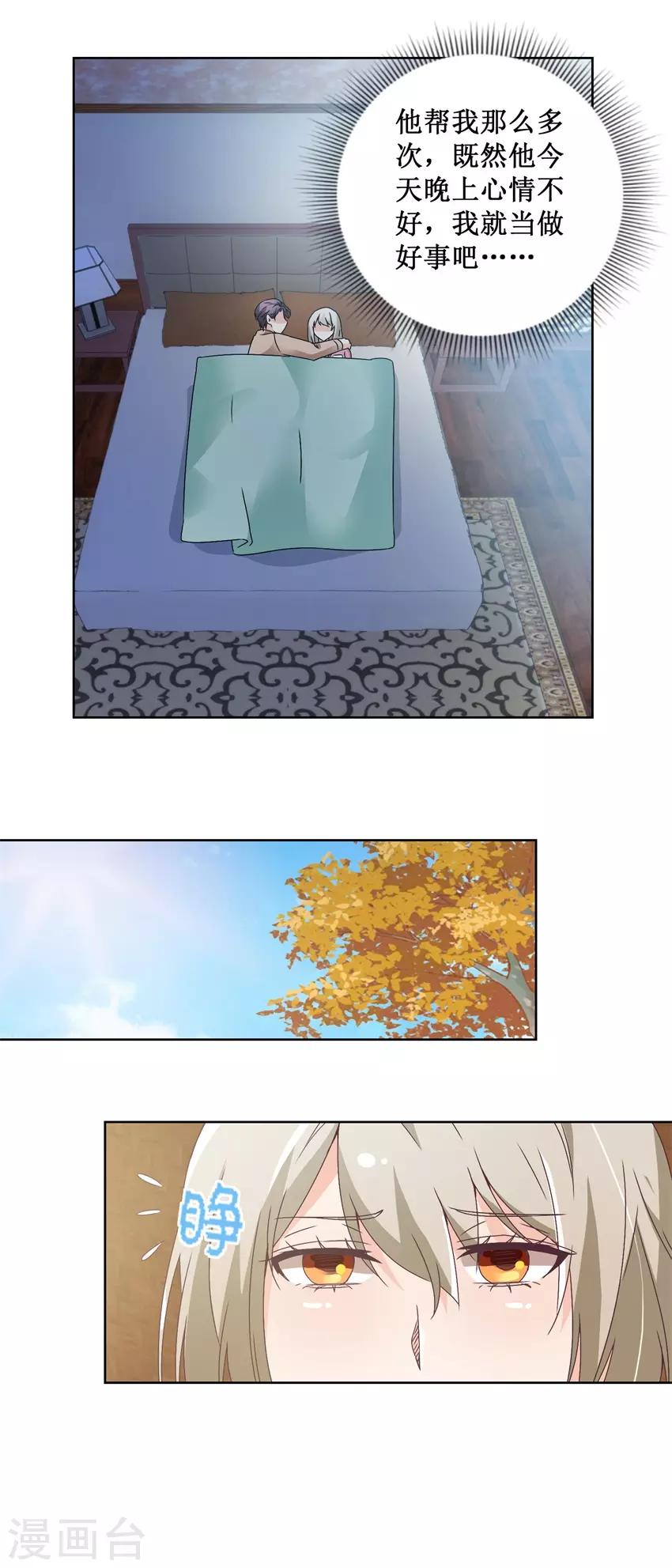 第63话 这还疼吗？-第63话