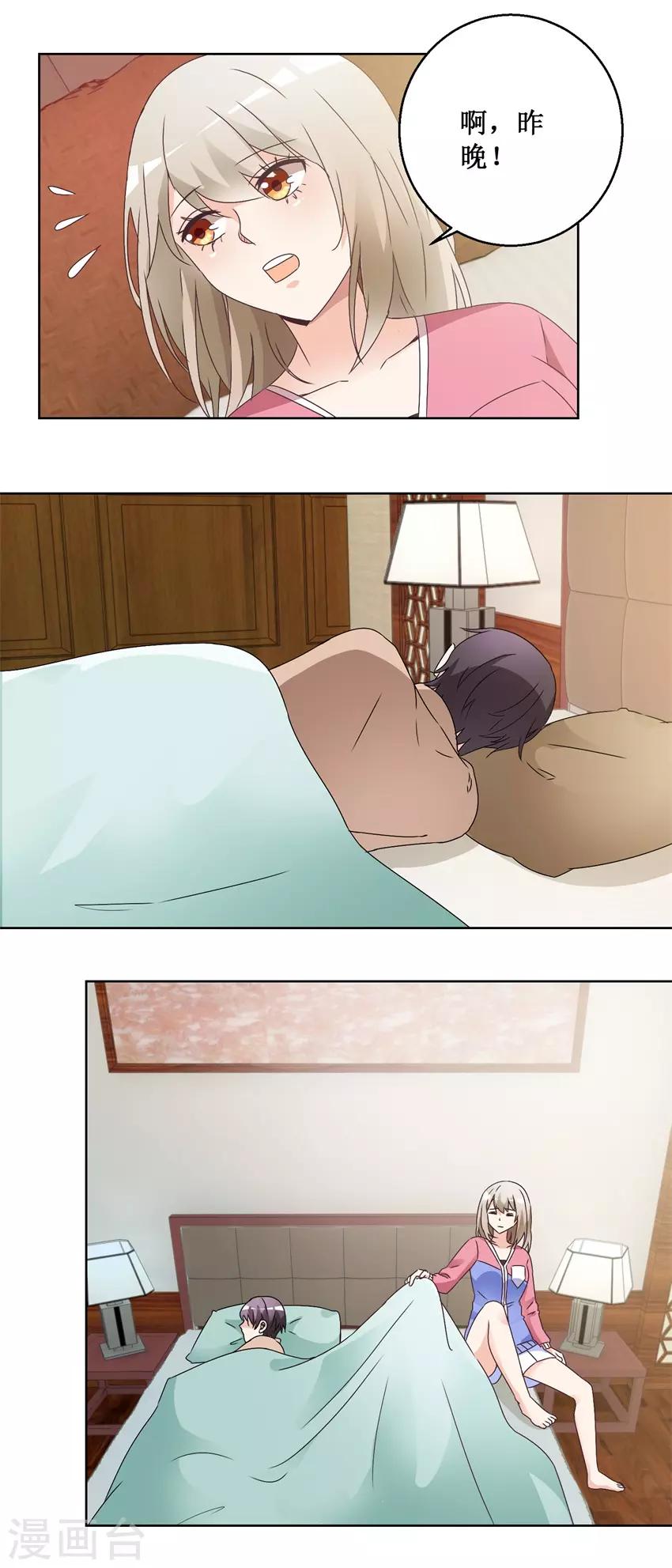 第63话 这还疼吗？-第63话