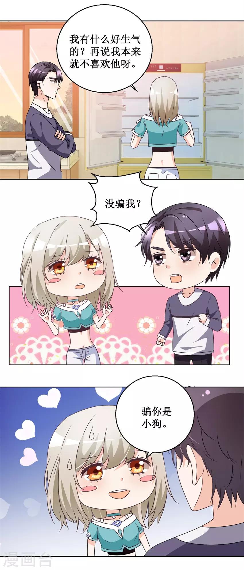 第65话 雪兰是谁？-第65话