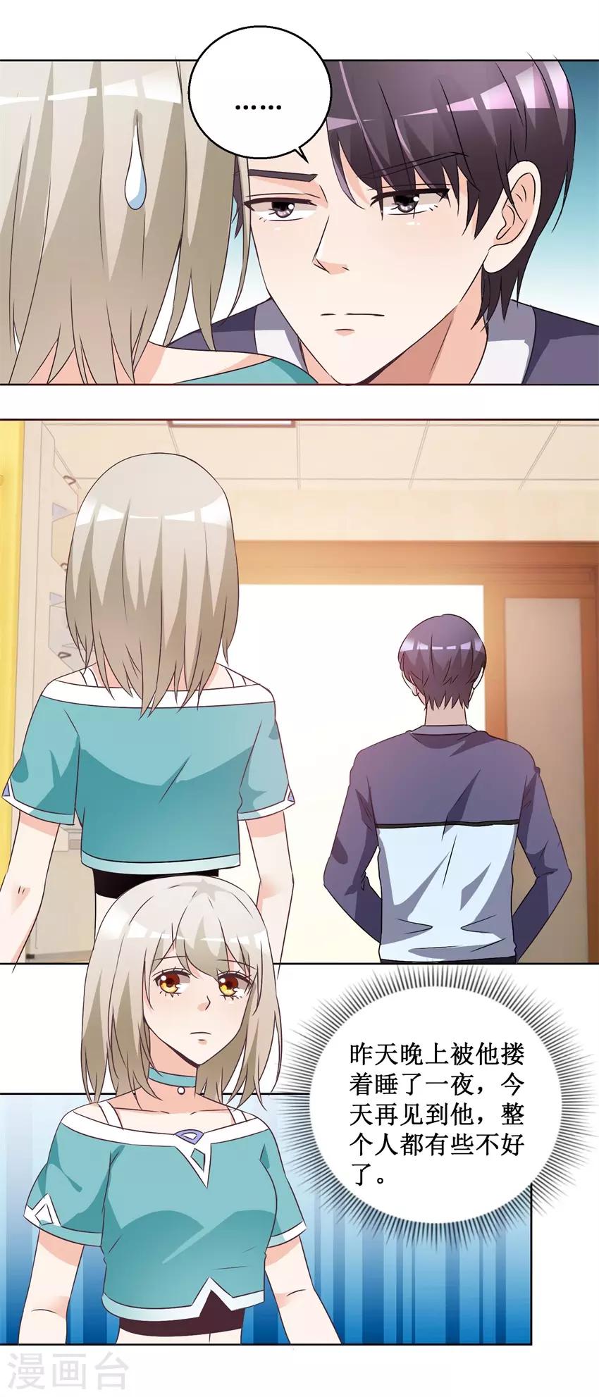 第65话 雪兰是谁？-第65话