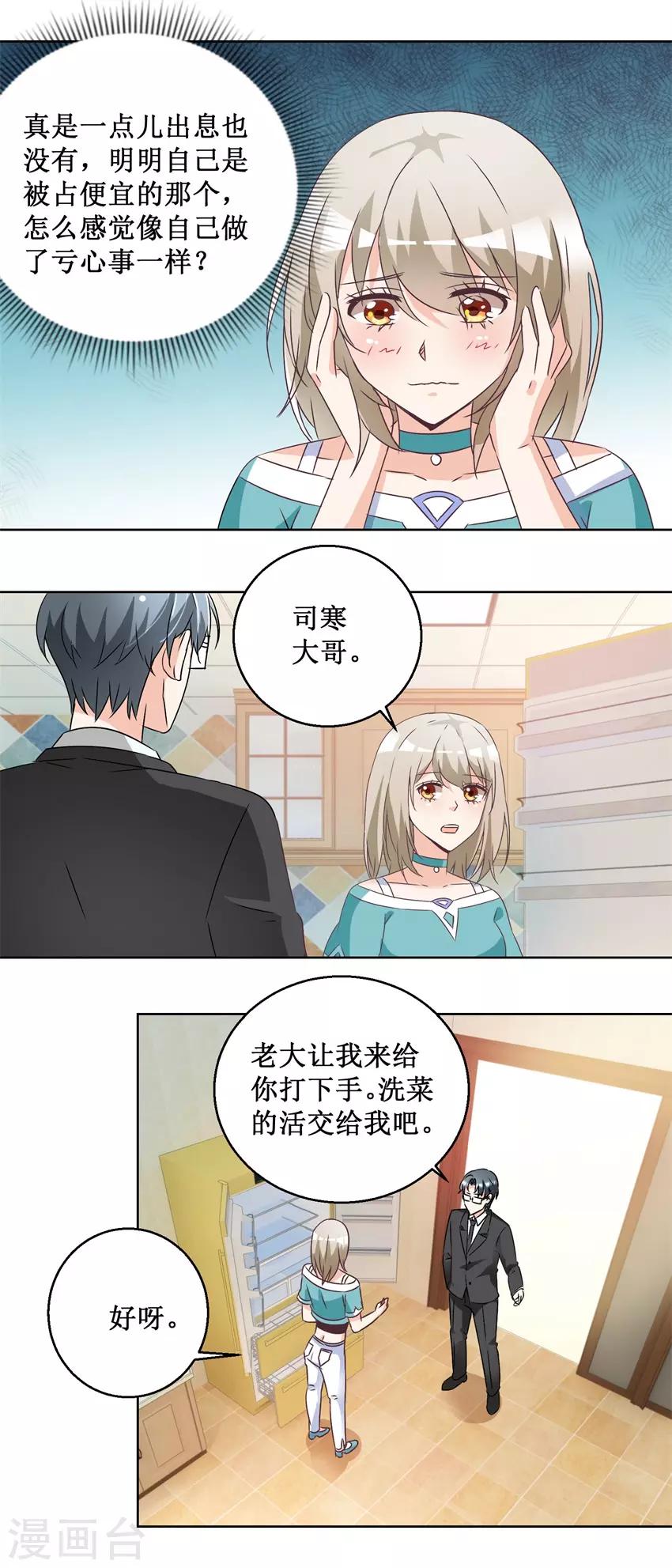 第65话 雪兰是谁？-第65话