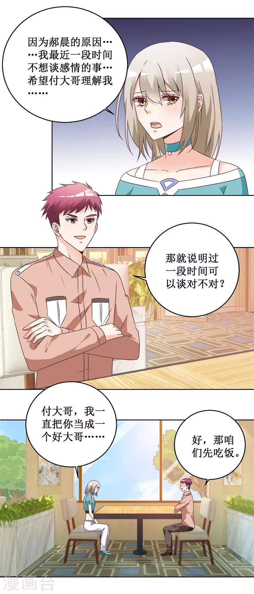 第65话 雪兰是谁？-第65话