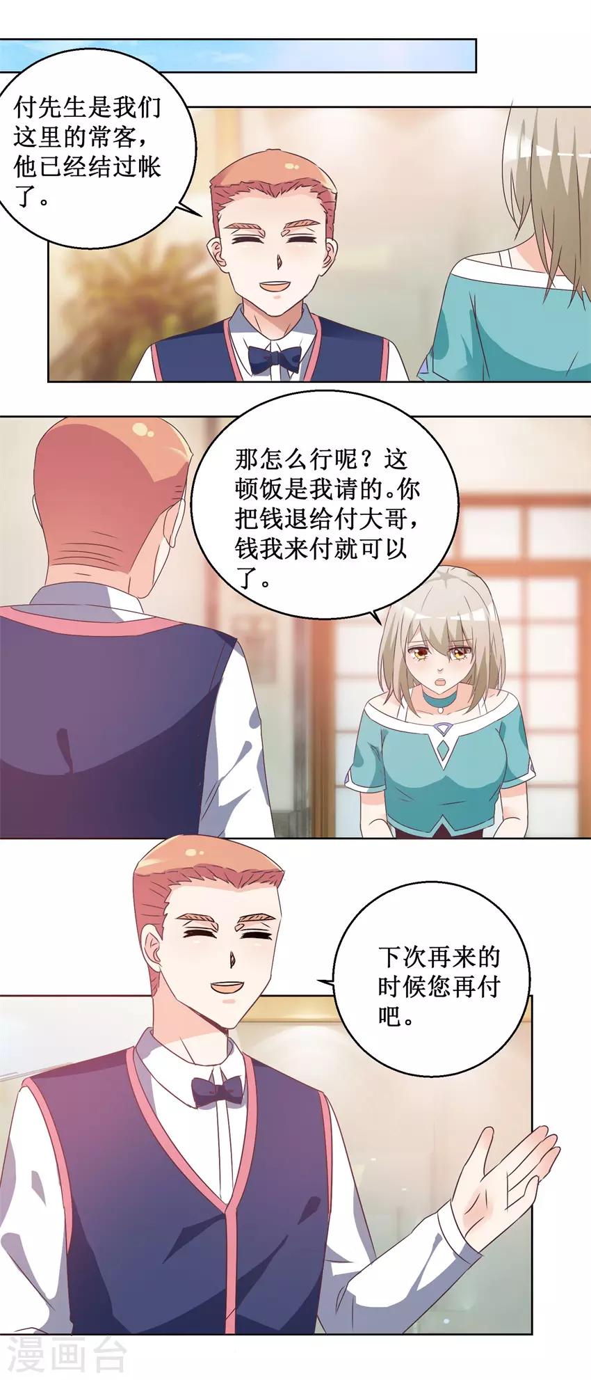 第65话 雪兰是谁？-第65话