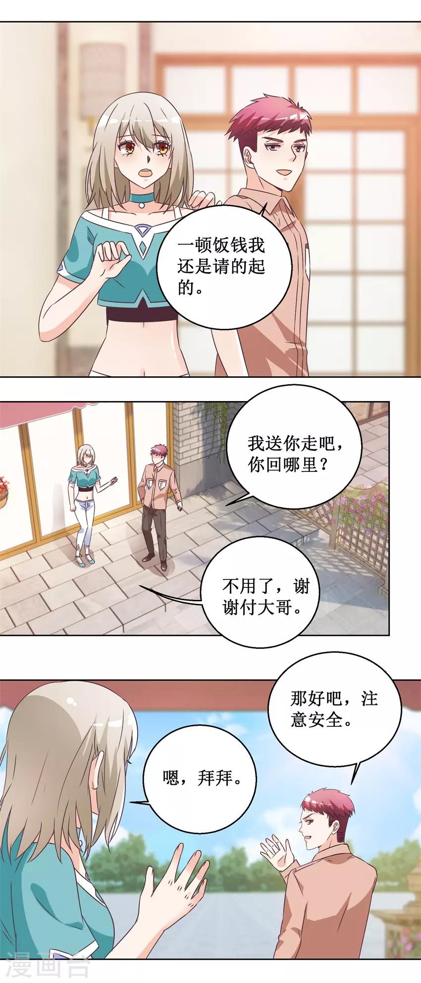 第65话 雪兰是谁？-第65话