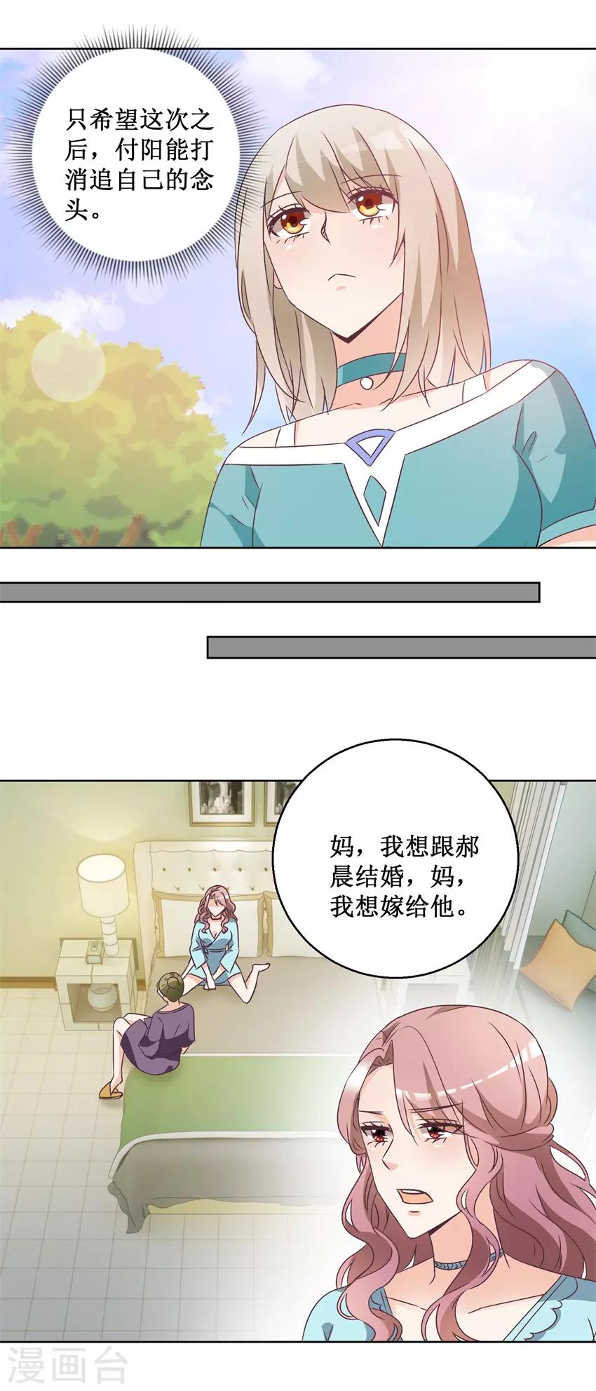 第65话 雪兰是谁？-第65话