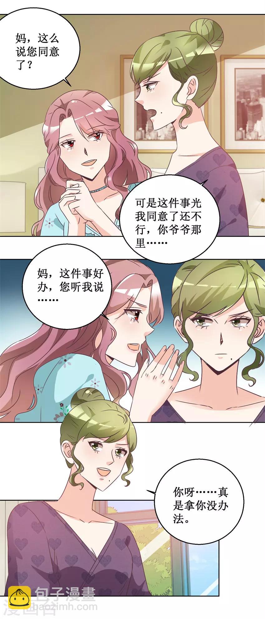 第65话 雪兰是谁？-第65话