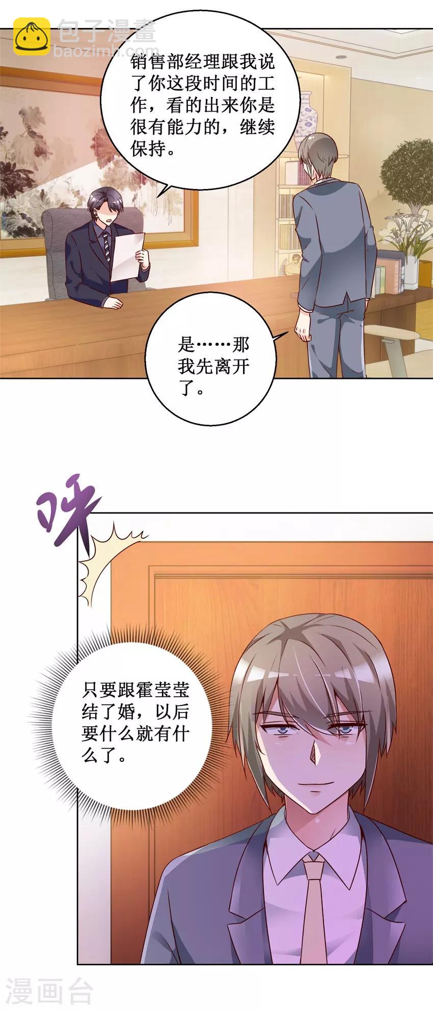 第67话 分别谈话-第67话