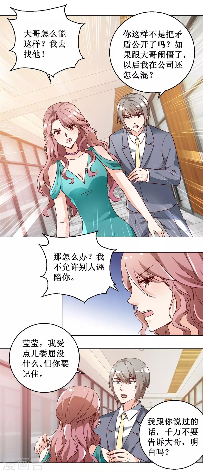 第67话 分别谈话-第67话