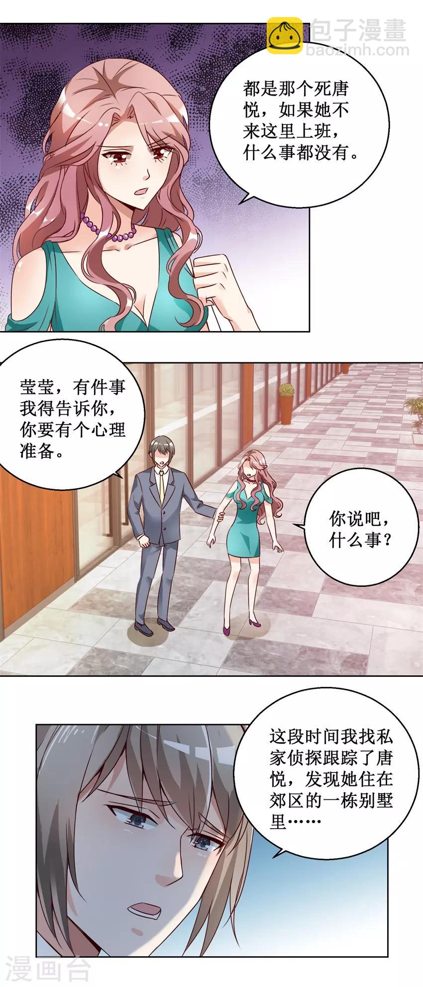 第67话 分别谈话-第67话