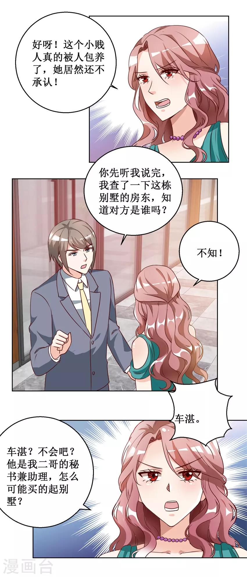 第67话 分别谈话-第67话