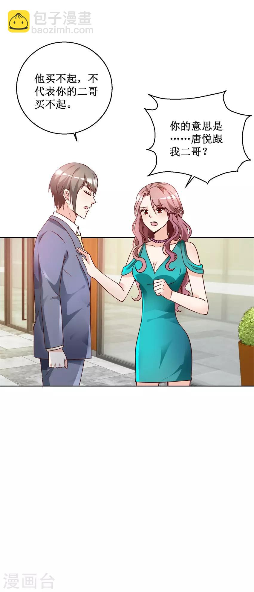 第67话 分别谈话-第67话