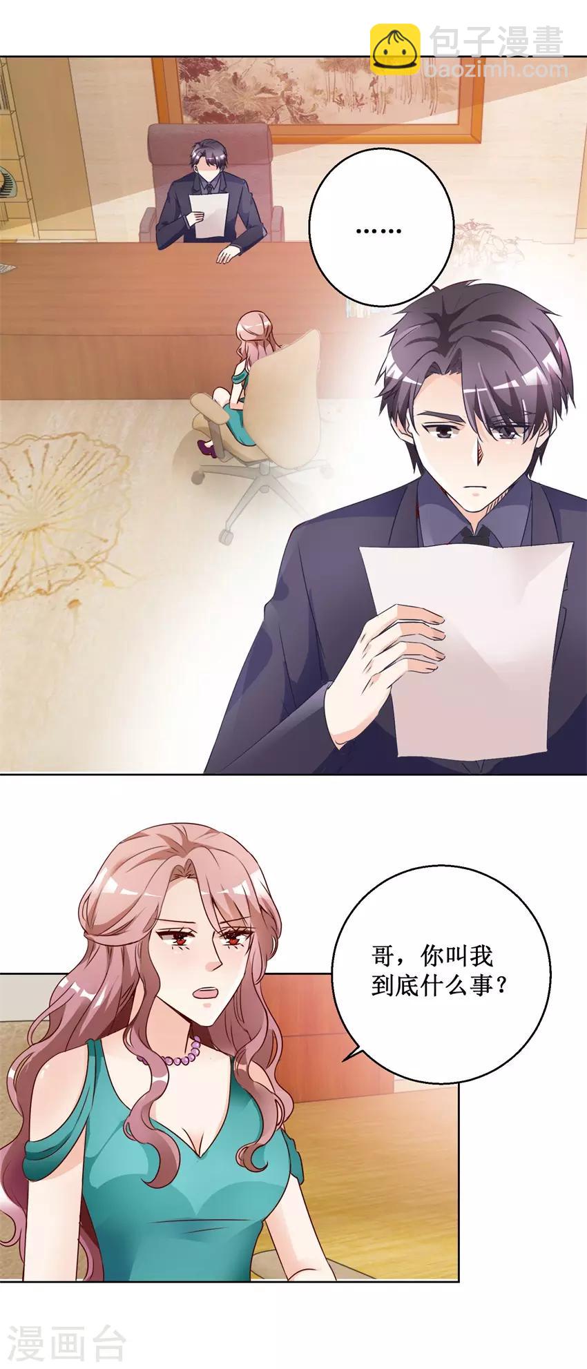 第67话 分别谈话-第67话