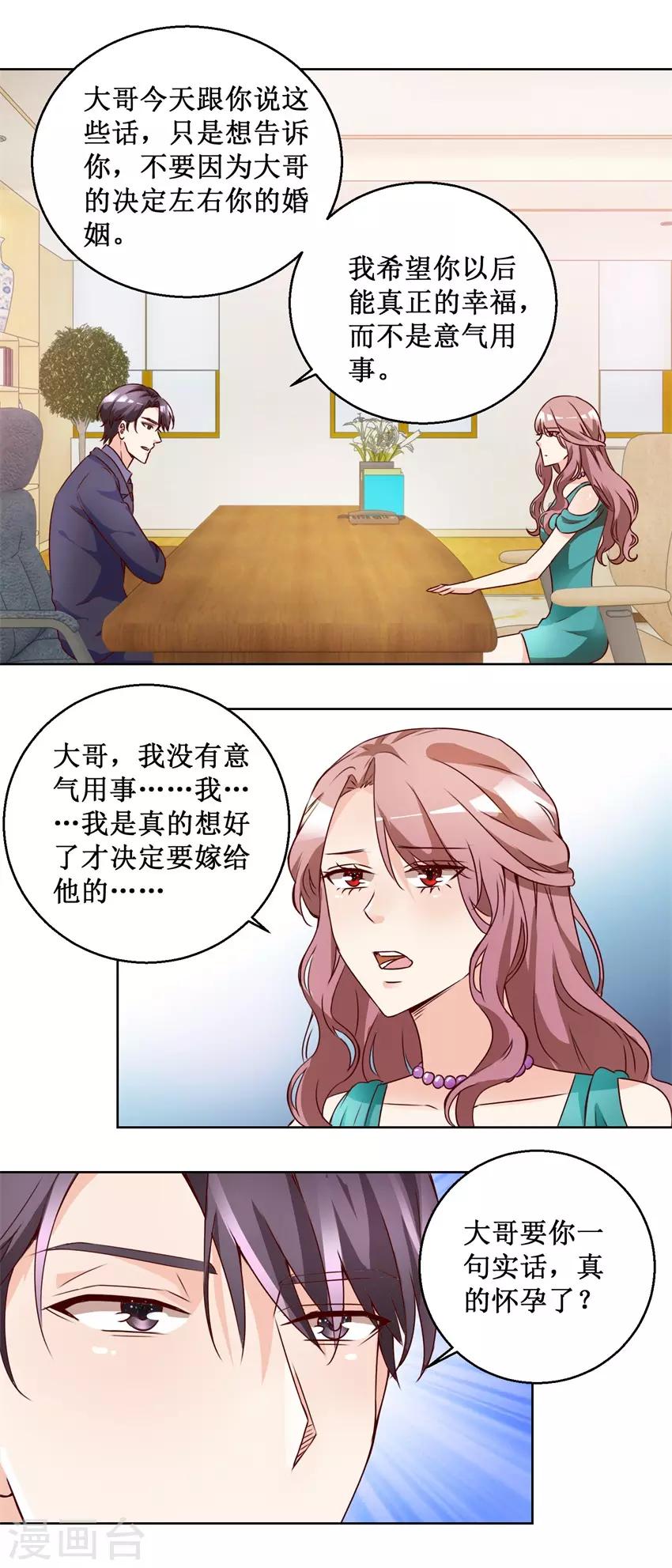 第67话 分别谈话-第67话