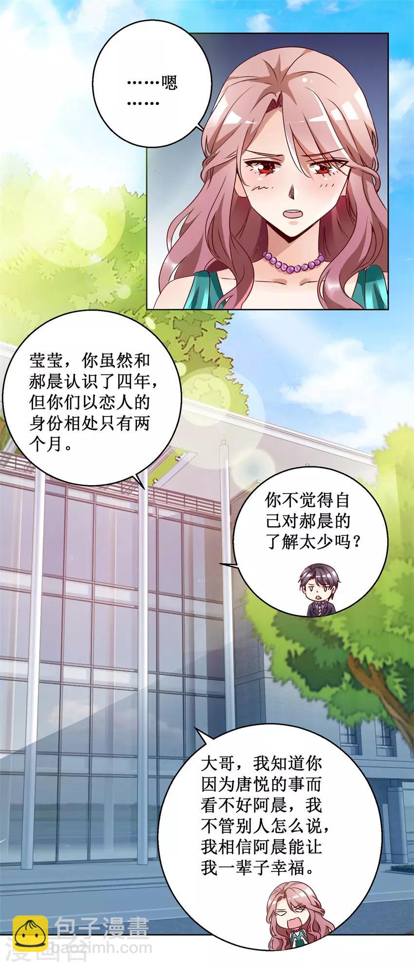 第67话 分别谈话-第67话