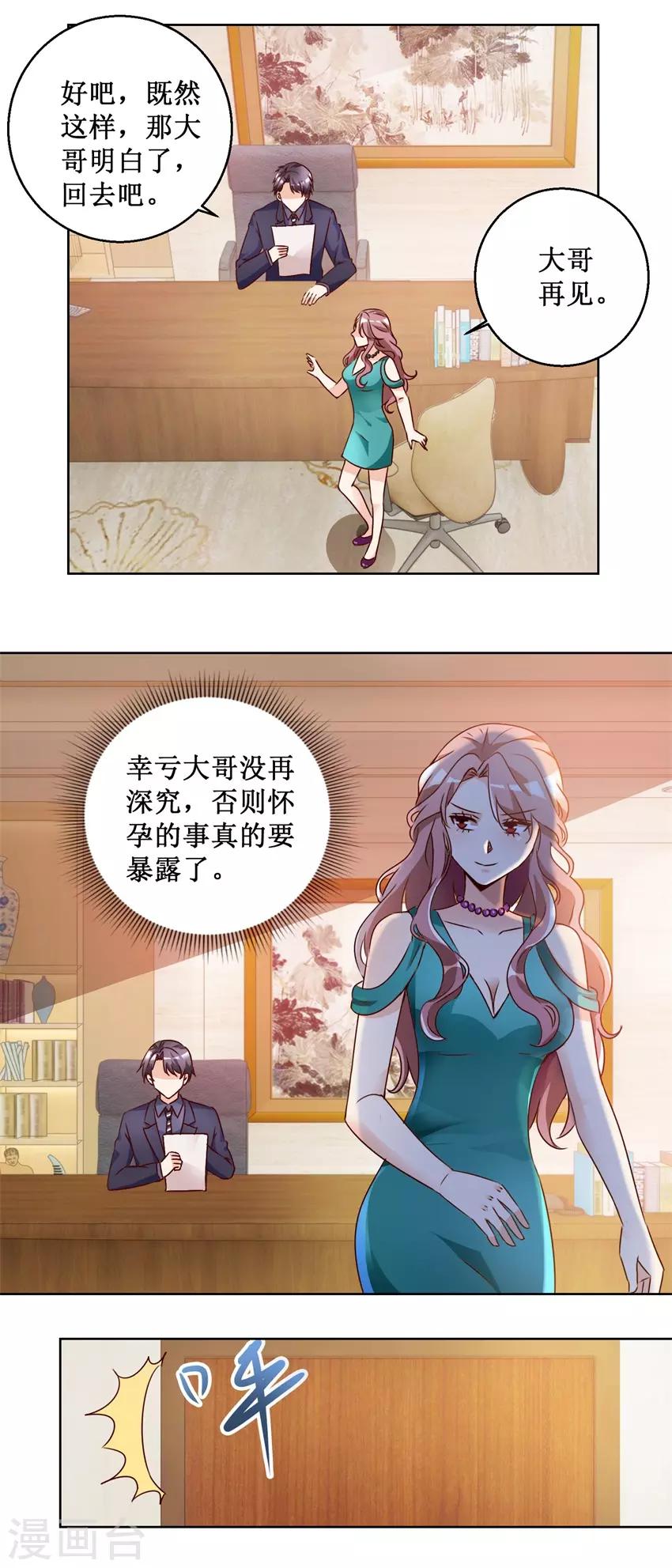 第67话 分别谈话-第67话