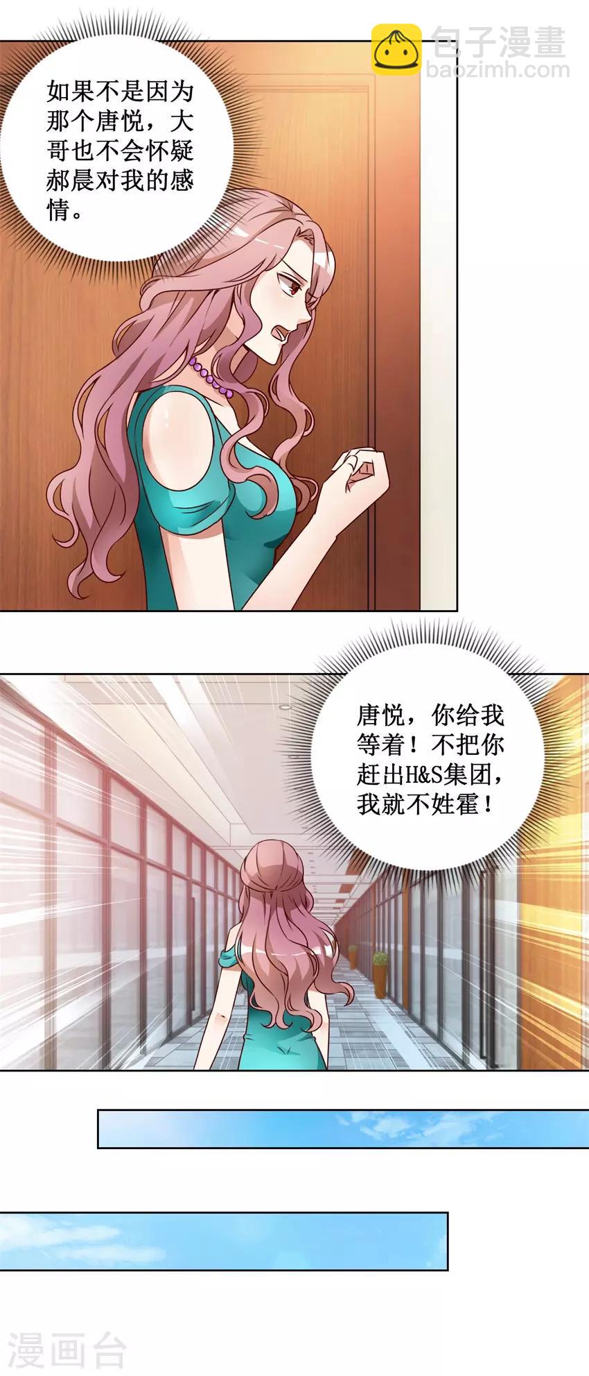 第67话 分别谈话-第67话