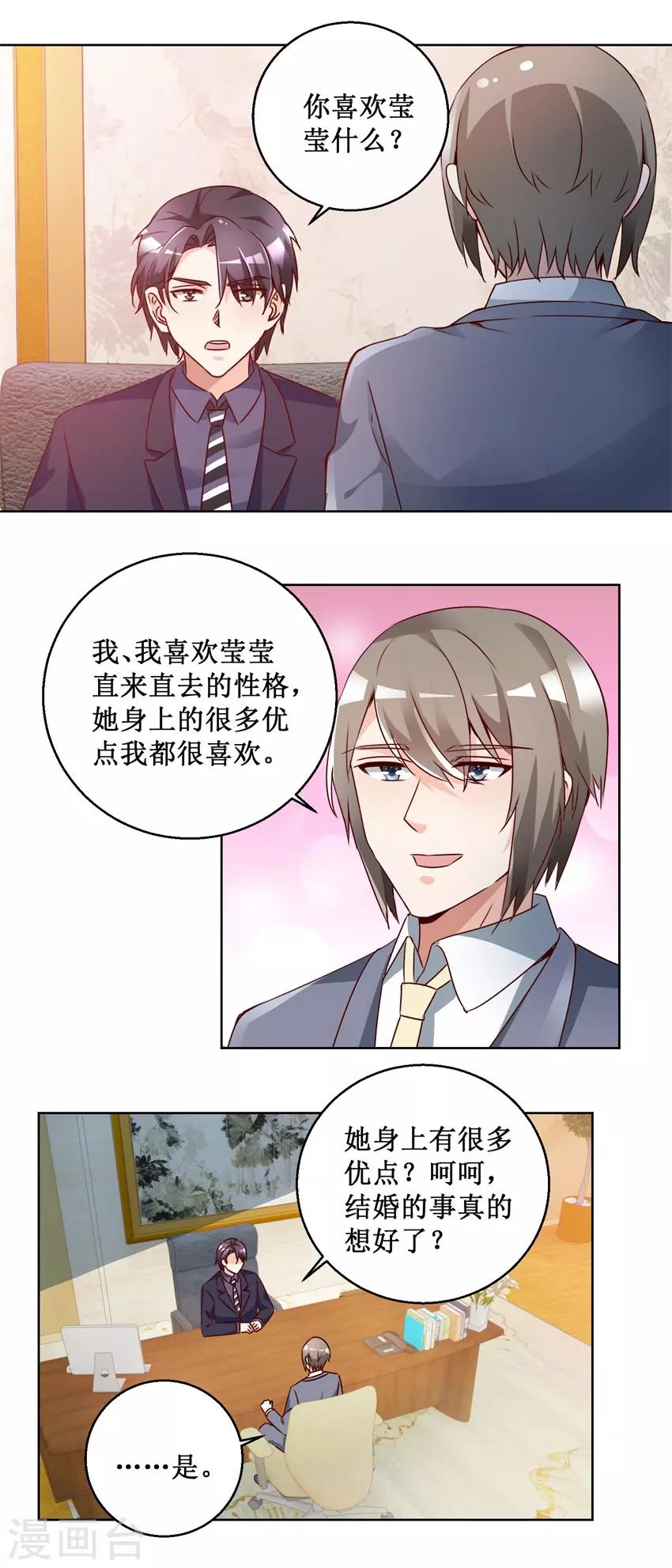 第67话 分别谈话-第67话