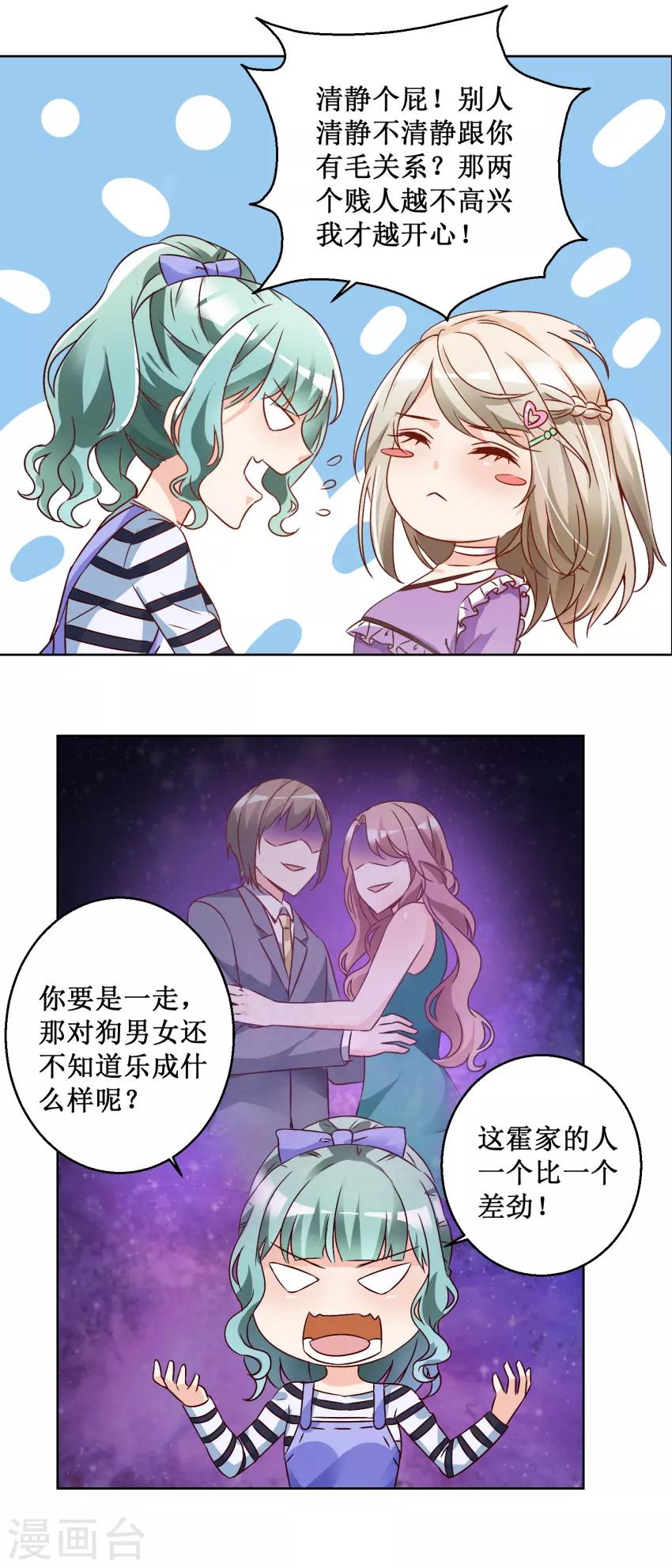 第69话 决定辞职-第69话