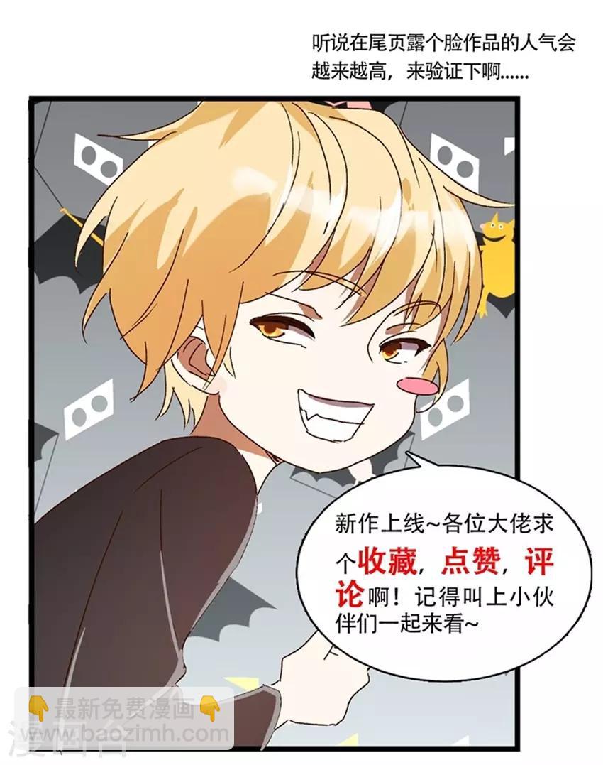 第69话 决定辞职-第69话