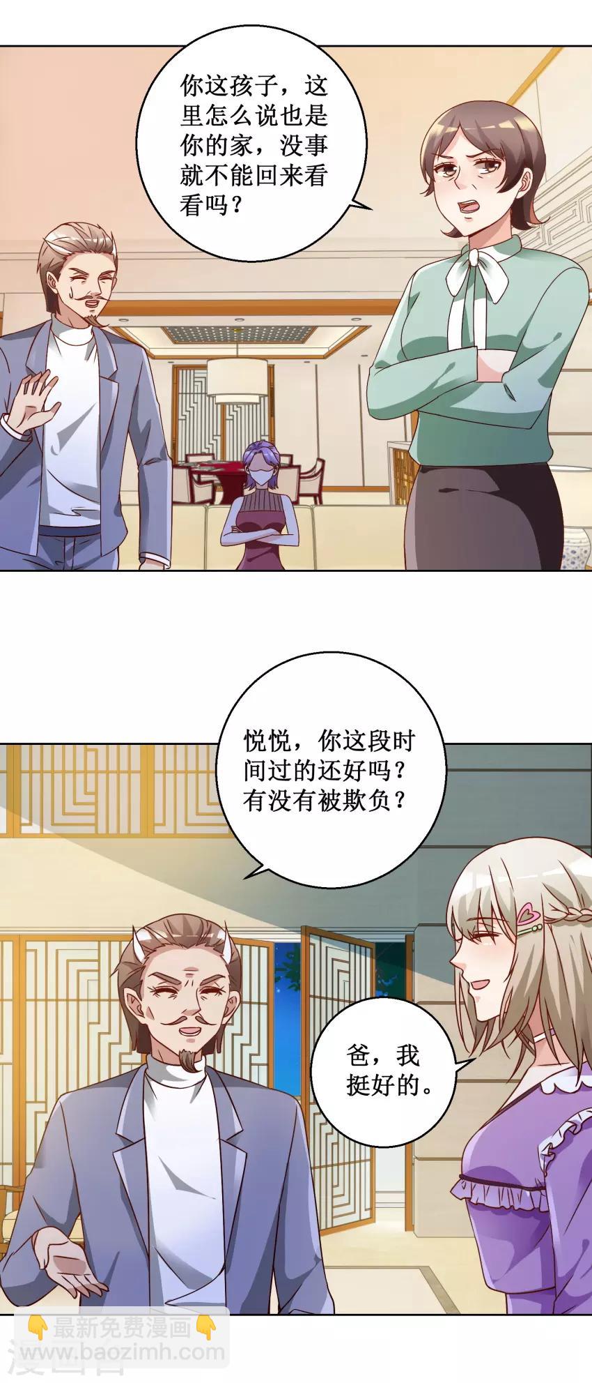 第69话 决定辞职-第69话