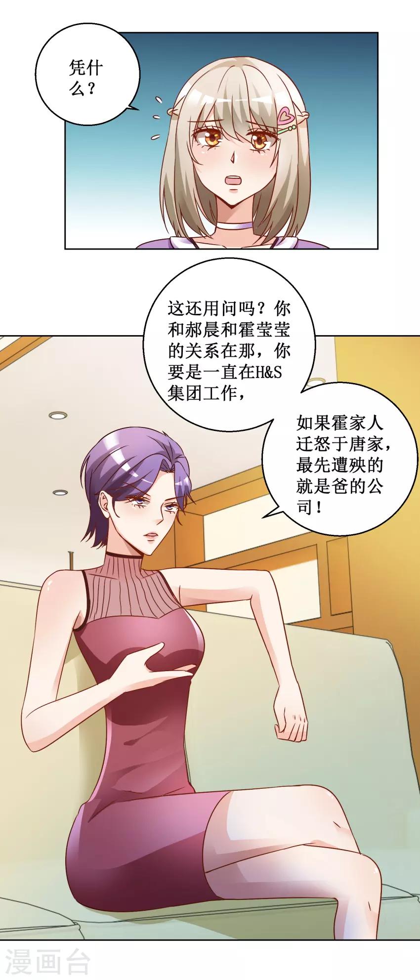 第69话 决定辞职-第69话