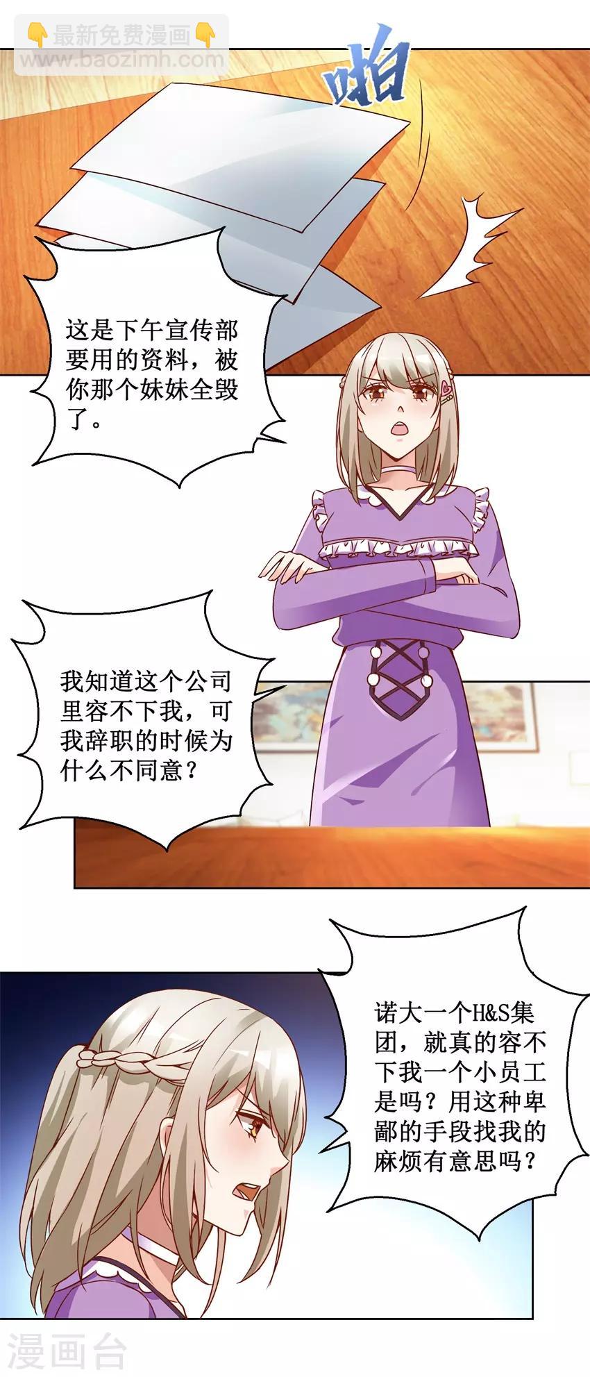 第71话 头晕眼花-第71话